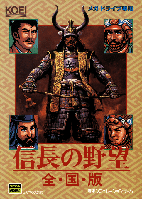 Nobunaga's Ambition
