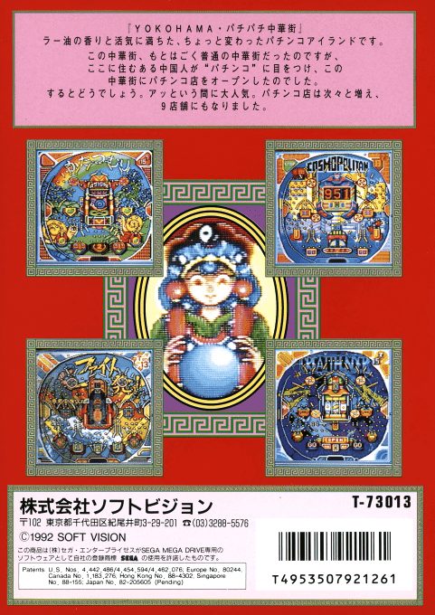 Pachinko Kuunyan dos