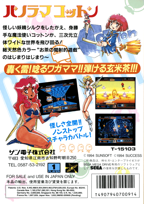 Panorama Cotton - Dos