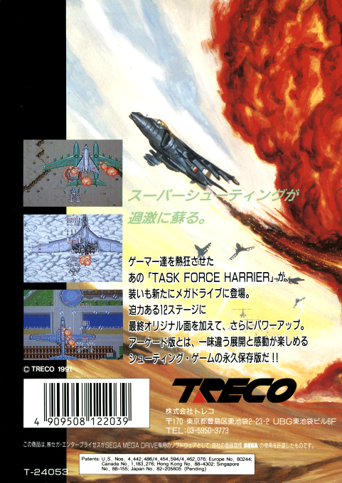 Task Force Harrier EX - Dos