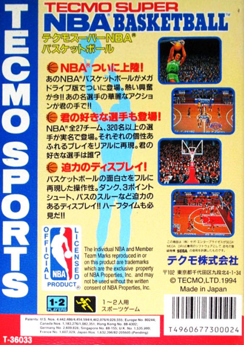 Tecmo Super NBA Basketball - Dos