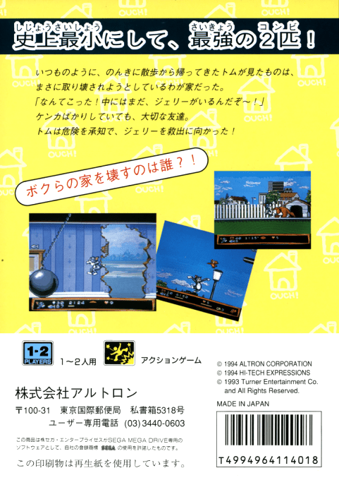 Tom and Jerry : Frantic Antics dos