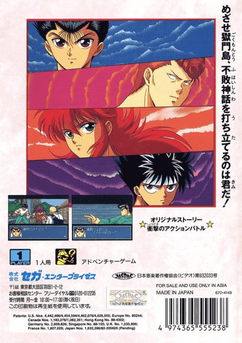 Yu Yu Hakusho Gaiden dos