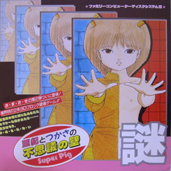 Aki To Tsukasa No Fushigi No Kabe