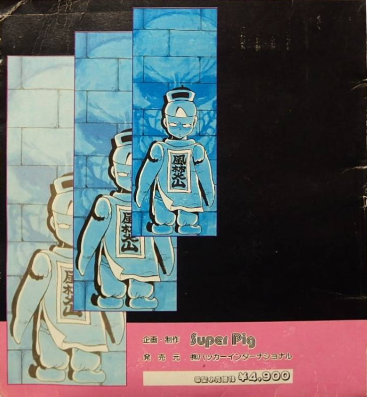 Aki To Tsukasa No Fushigi No Kabe - Dos