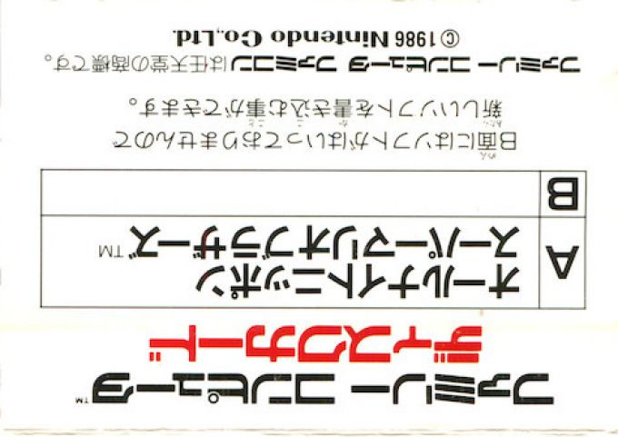 All Night Nippon Super Mario Bros. - Dos