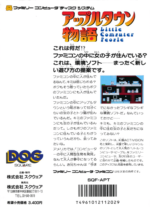 Apple Town Monogatari - Little Computer People - Dos