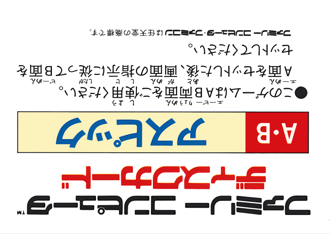 Aspic - Majaou No Noroi - Dos