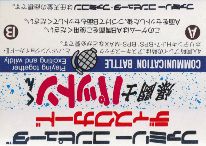 Bakutoushi Patton-kun - Dos