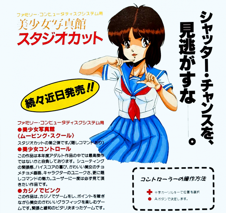 Bishoujo Shashinkan - Moving School - Dos