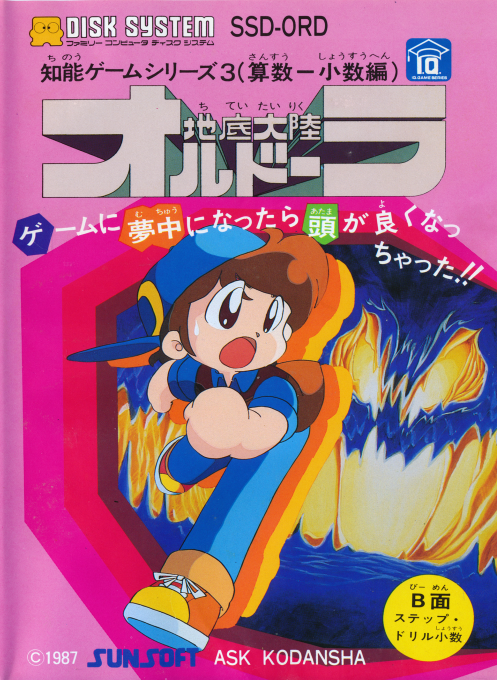 Chitei Tairiku Ordola