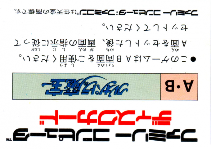 Cleopatra No Mahou - Dos