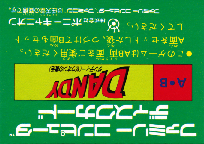 Dandy - Zeuon No Fukkatsu - Dos