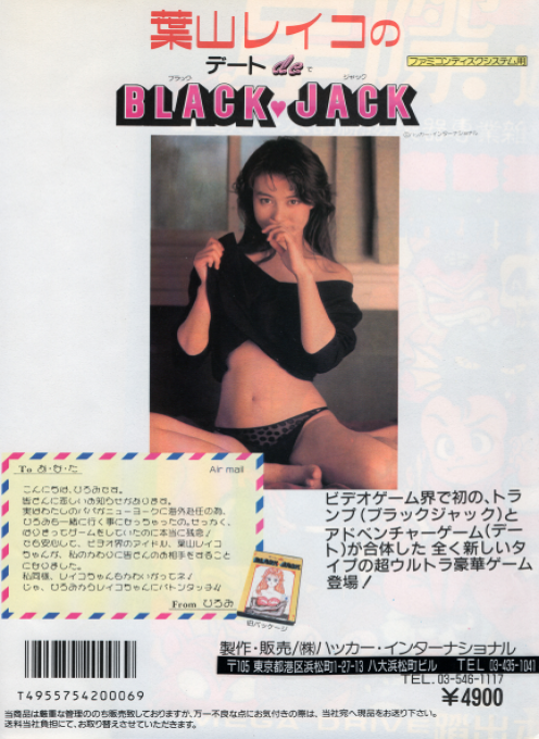 Date De Blackjack - Dos