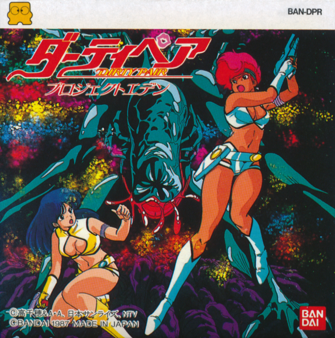 Dirty Pair - Project Eden