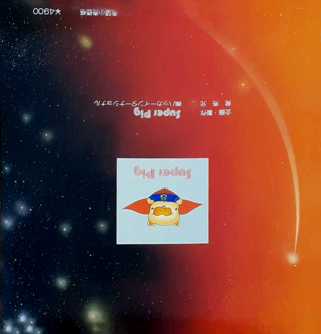 Emi-chan No Moero Yakyuuken! - Dos