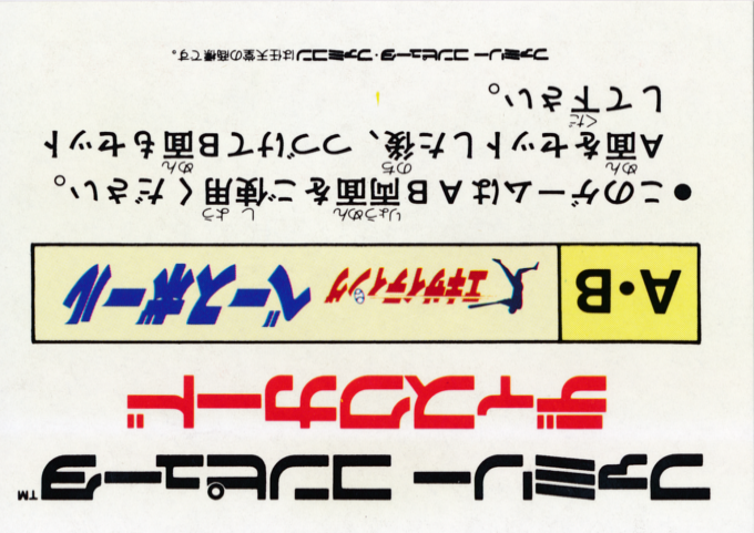 Exciting Baseball - Dos