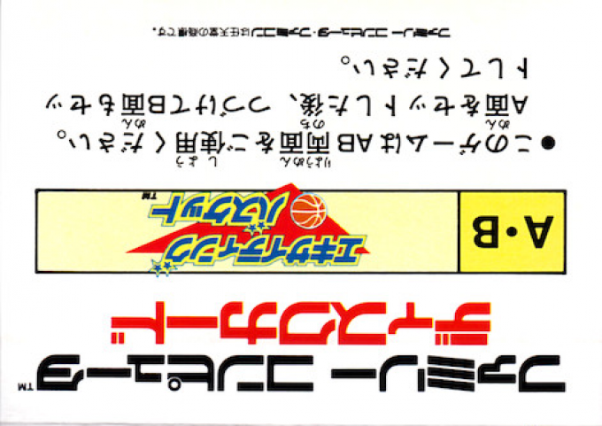 Exciting Basket - Dos