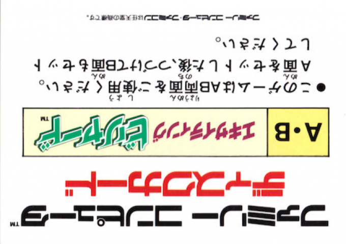 Exciting Billiard - Dos