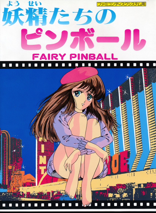Fairy Pinball - Yousei Tachi No Pinball