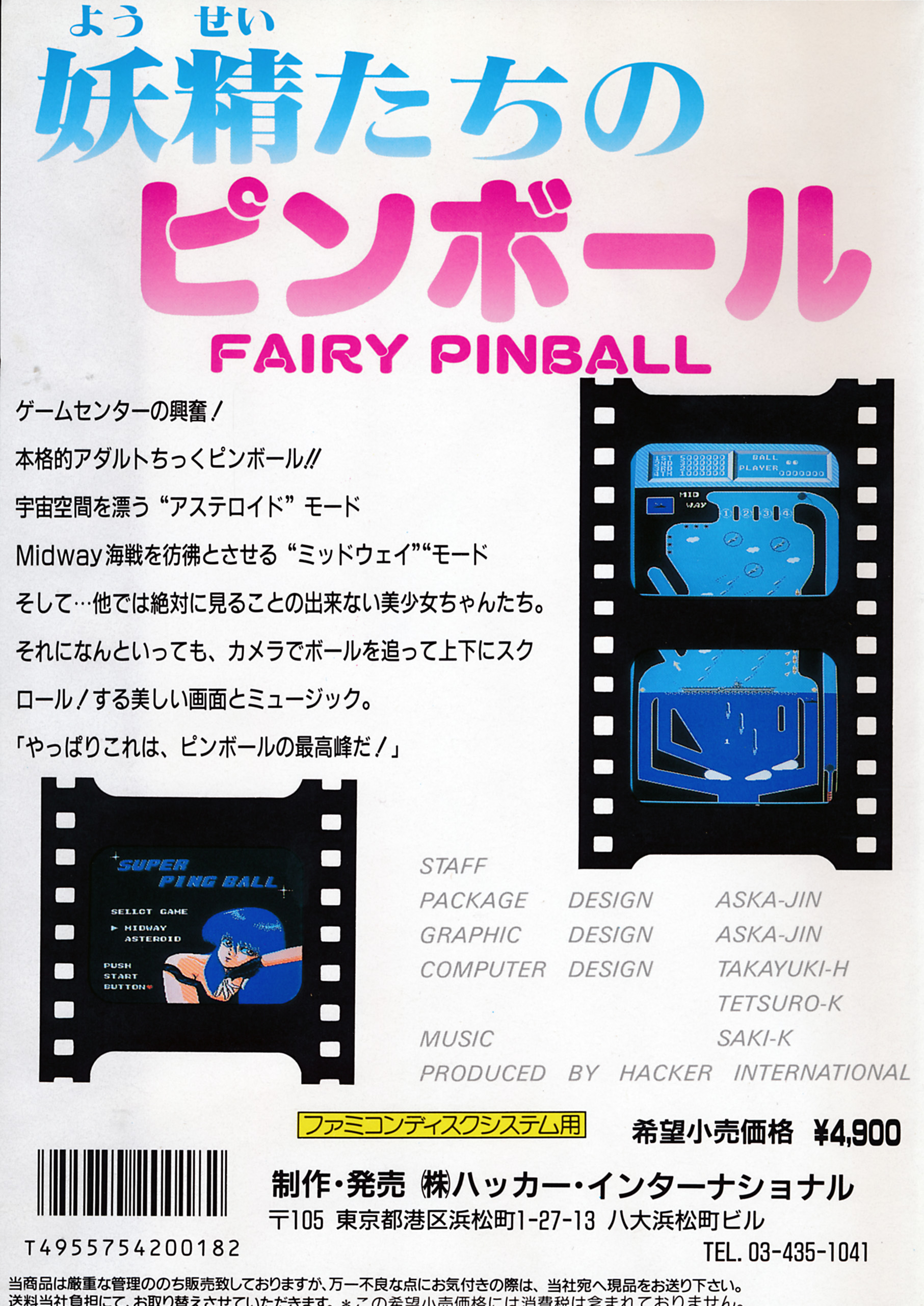 Fairy Pinball - Yousei Tachi No Pinball - Dos