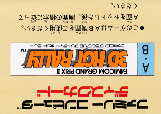 Famicom Grand Prix 2 3d Hot Rally - Dos