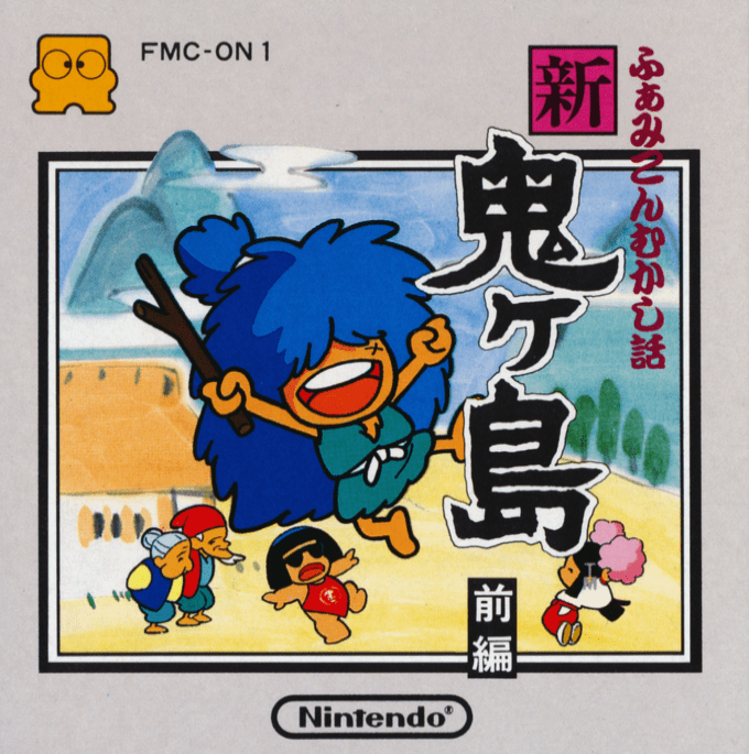 Famicom Mukashibanashi - Shin Onigashima - Kouhen