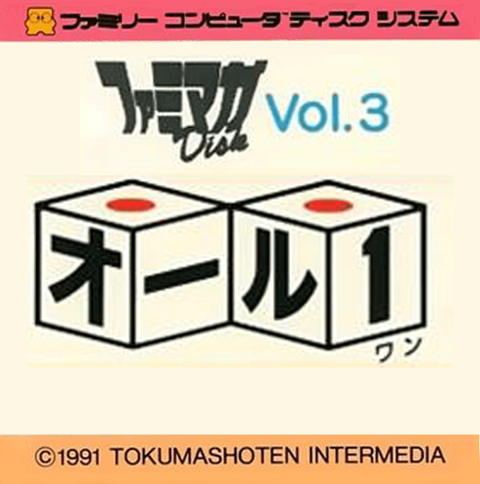 Famimaga Disk Vol. 3 - All 1
