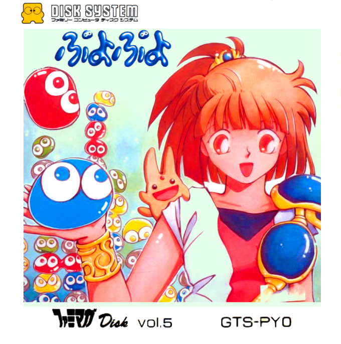 Famimaga Disk Vol. 5 - Puyo Puyo