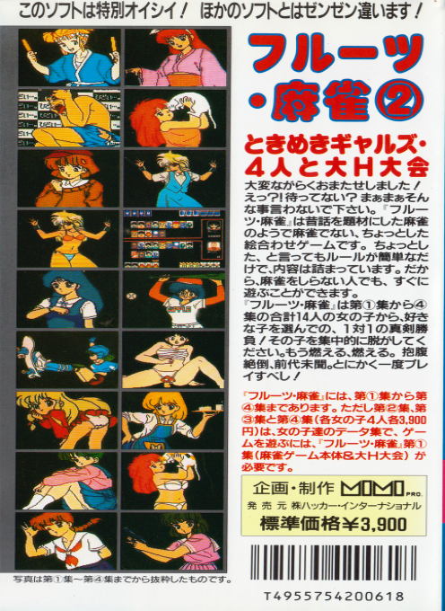 Fruits Mahjong 2 - Disk 2 - Yonin To Dai H Taikai - Dos