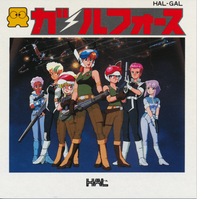 Gall Force - Eternal Story