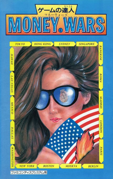 Game No Tatsujin - Money Wars