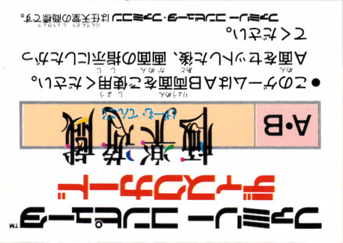 Gokuraku Yuugi - Game Tengoku - Dos