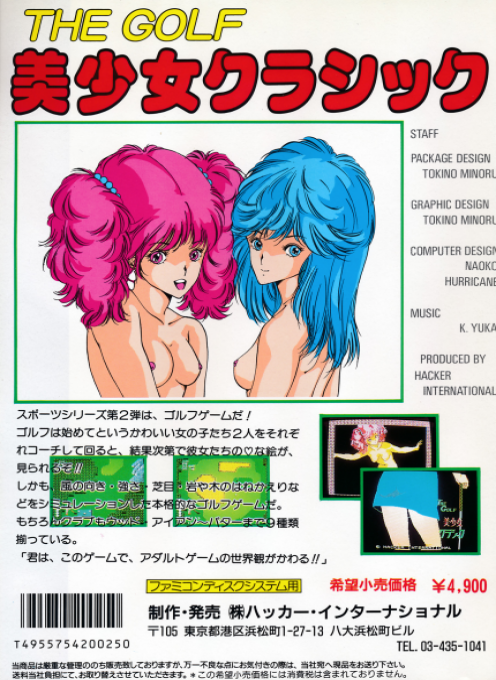 Golf - Bishoujo Classic, The - Dos