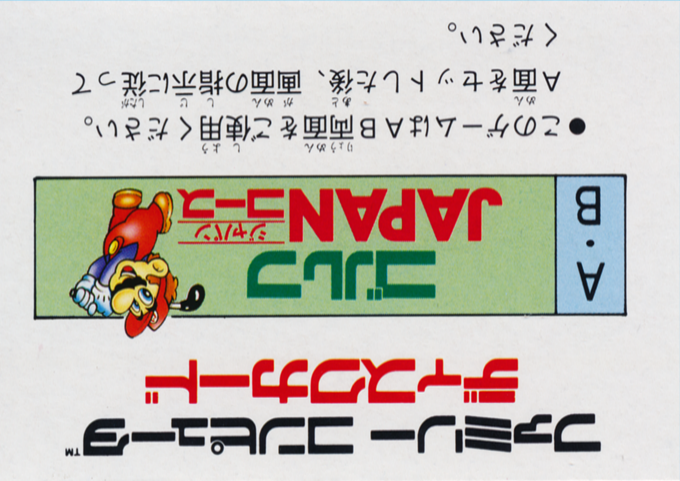 Golf - Japan Course - Dos