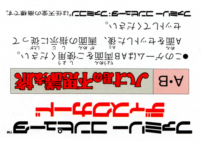 Hao-kun No Fushigi Na Tabi - Dos