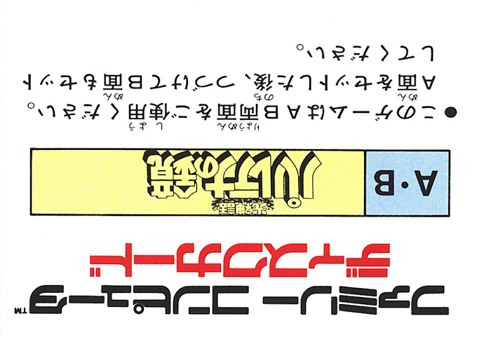 Hikari Shinwa - Palutena no Kagami - Dos