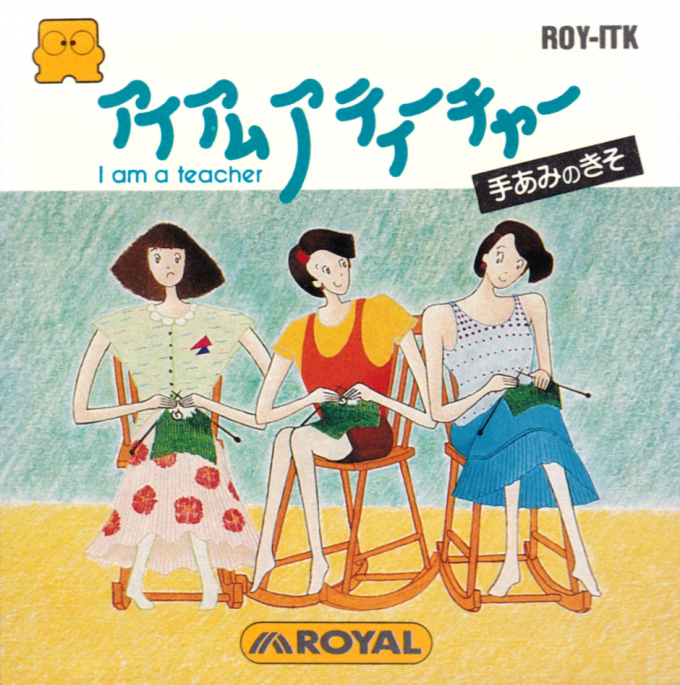 I Am A Teacher - Teami No Kiso