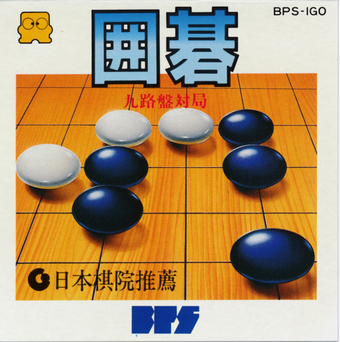 Igo - Kyuu Roban Taikyoku