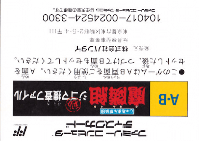 Jaaman Tanteidan Marine Kumi - Maruhi Jigoma Sousa - Dos