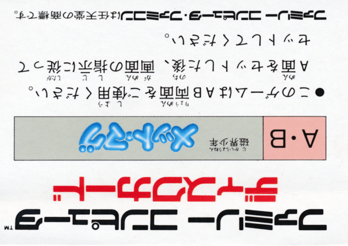 Jikai Shounen Metmag - Dos