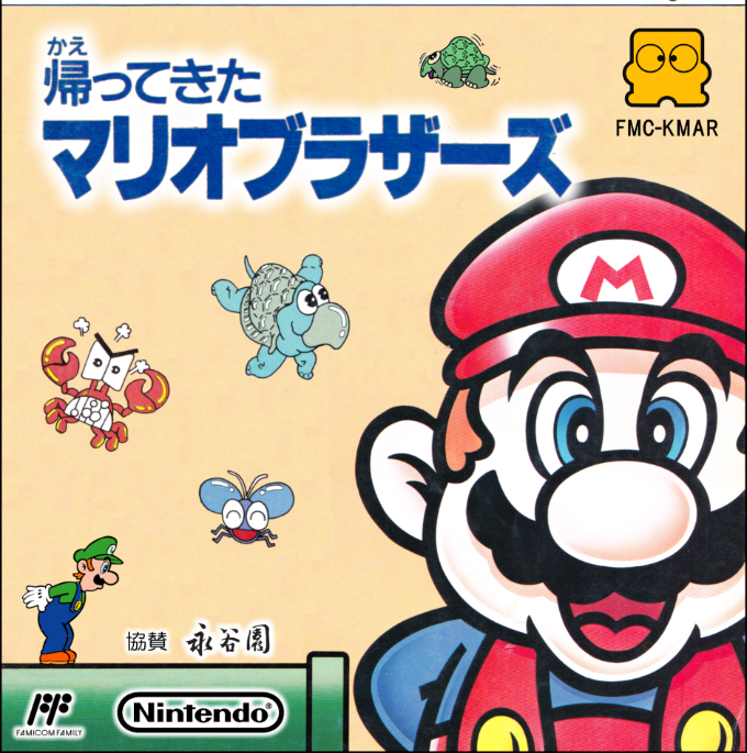 Kaettekita Mario Bros.
