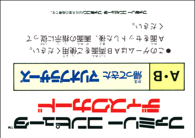 Kaettekita Mario Bros. - Dos