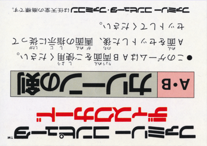 Kalin No Tsurugi - Dos