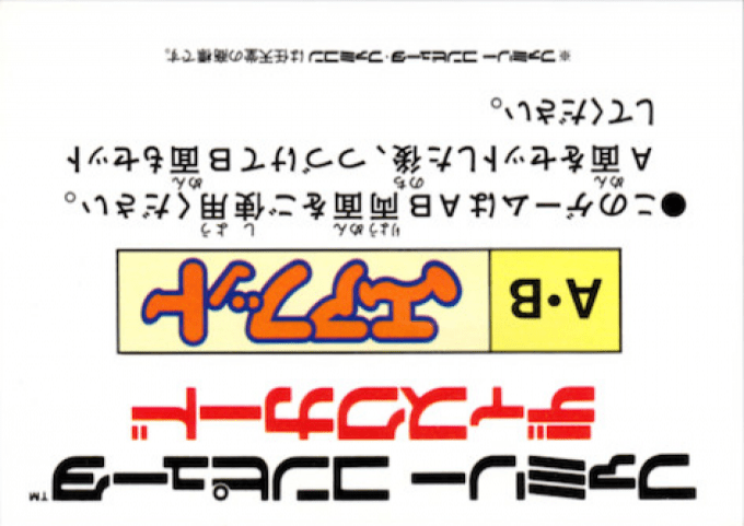 Kick Challenger Air Foot - Yasai No Kuni No Ashi Senshi - Dos