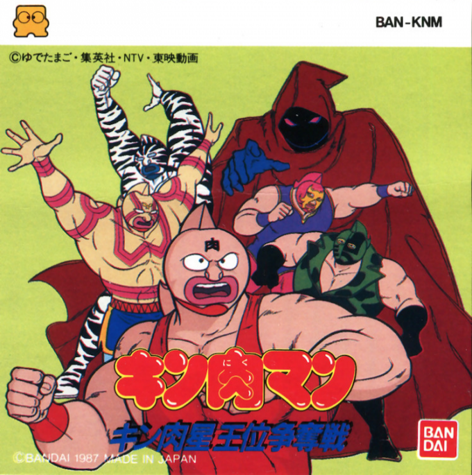 Kinnikuman - Kinnikusei Oui Soudatsusen