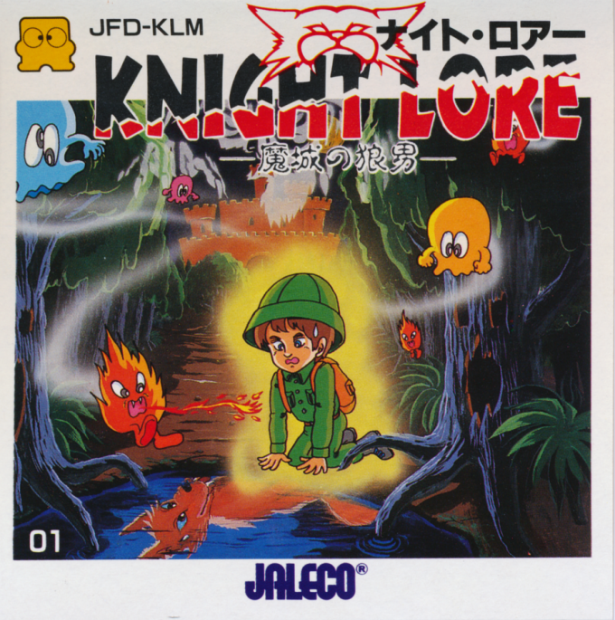 Knight Lore - Majou No Ookami Otoko