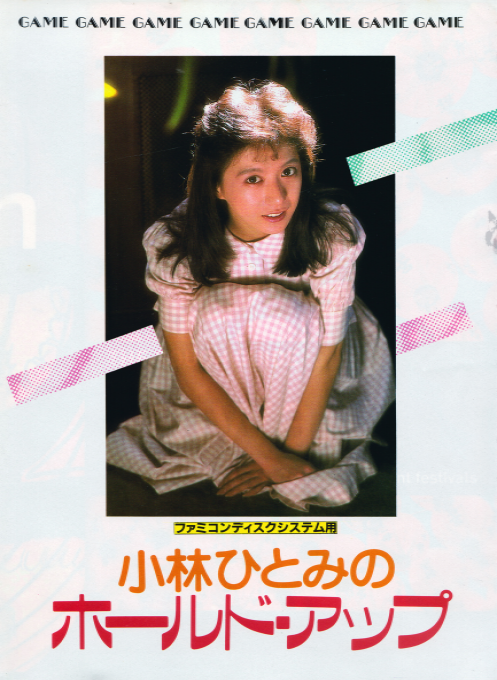 Kobayashi Hitomi No Hold Up