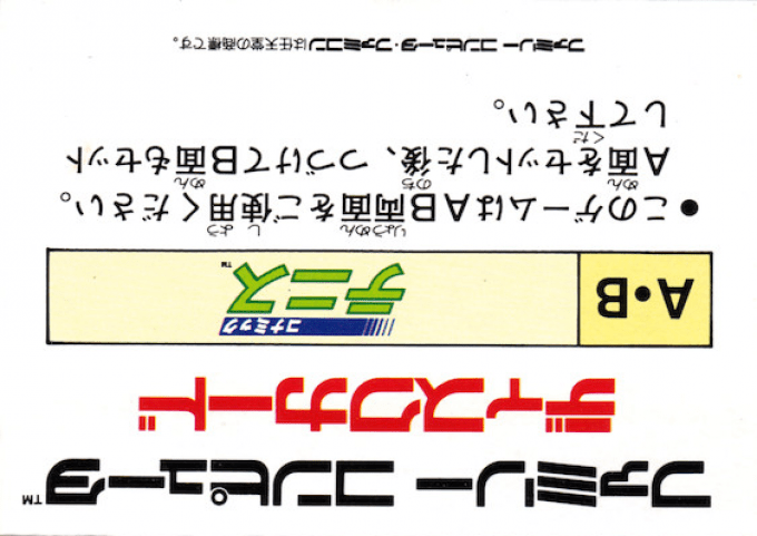 Konamic Tennis - Dos