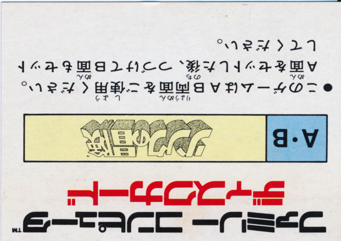 Link No Bouken - The Legend Of Zelda 2 - Dos